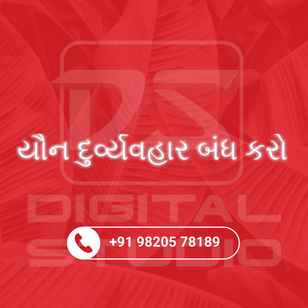 PoSH workplace Gujarati insta post