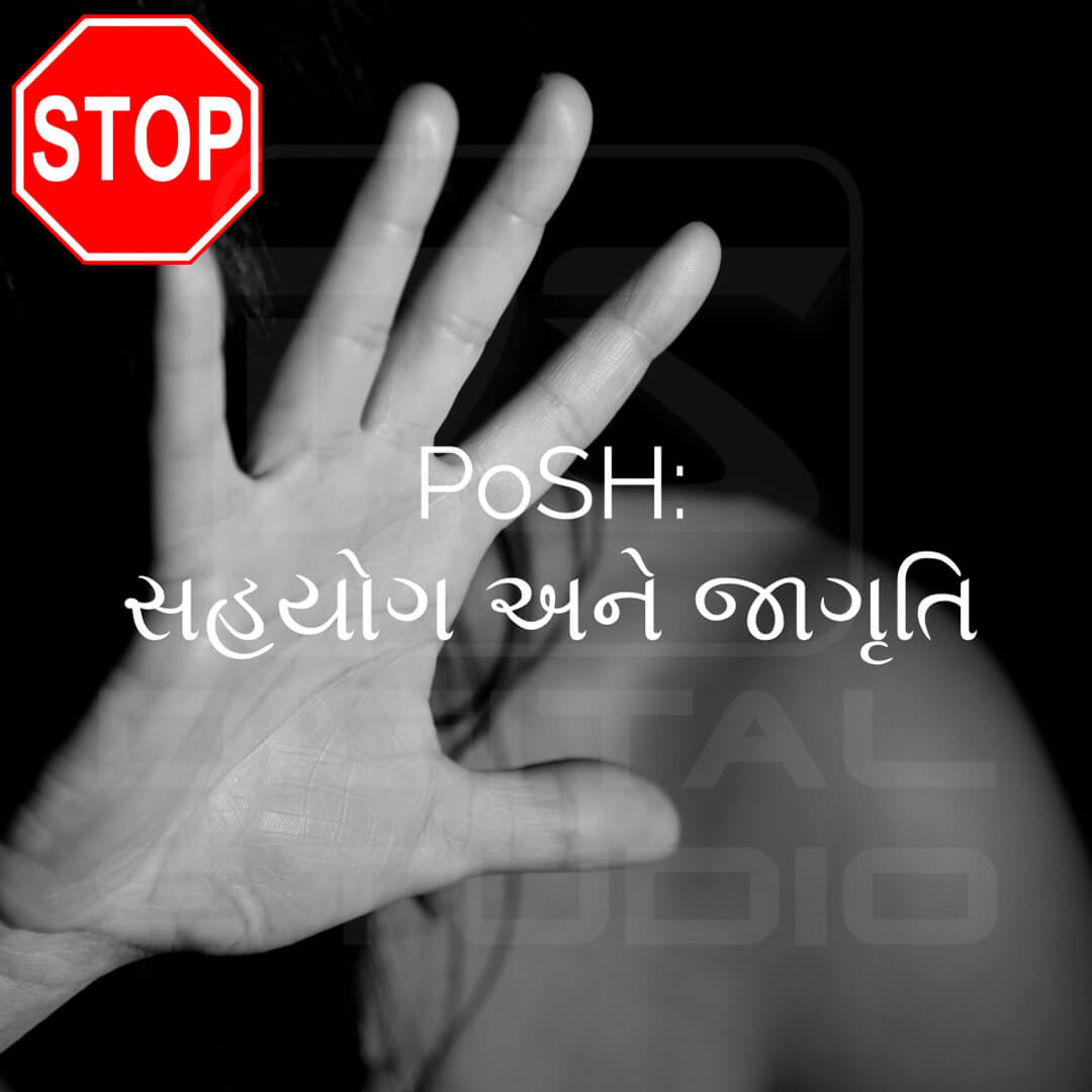 Stop Sexual Harassment - Gujarati social media post